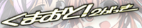 小サイズバナー